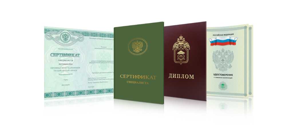 Купить диплом любого учебного заведения 199