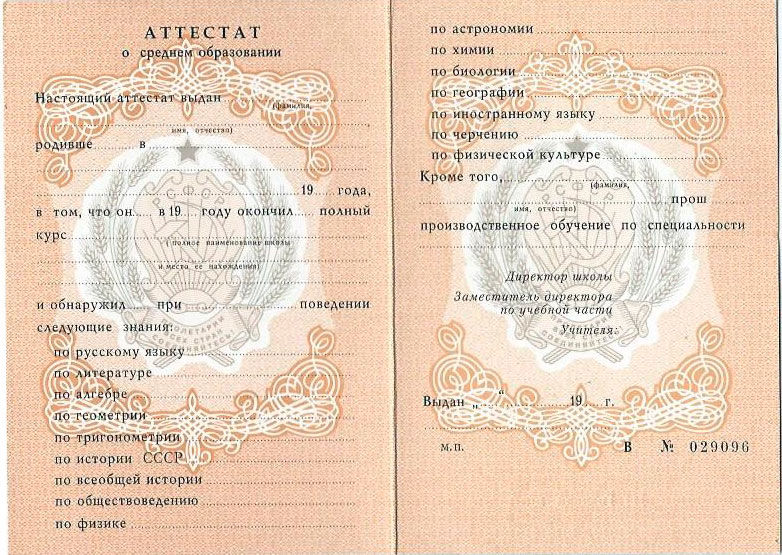 Купить диплом в Домодедово на 7 Купить диплом в Домодедово на 7