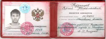 Купить диплом в Сочи по 3