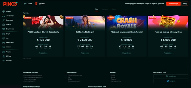 Лучшие игры и акции на официальном сайте pinco casino