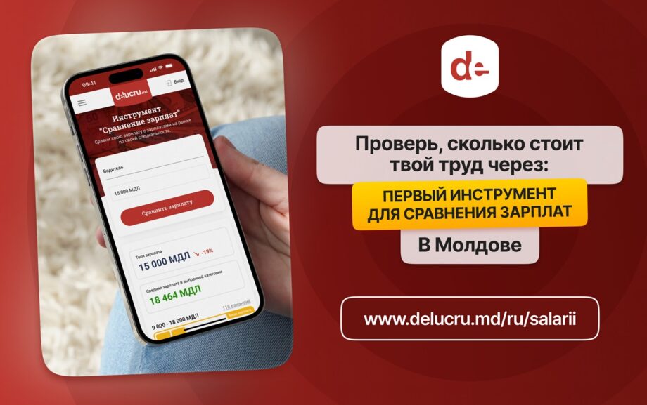 Свежие вакансии в Кишиневе 3