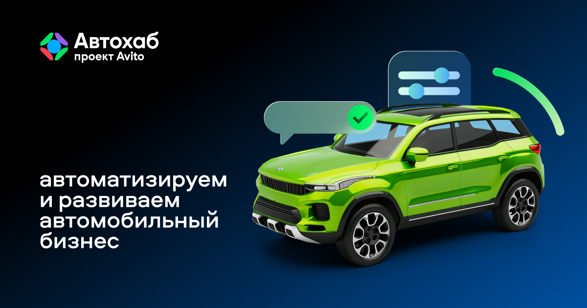 блог автохаб — Как выбрать, содержать и продавать автомобиль в условиях меняющегося рынка блог автохаб — Как выбрать, содержать и продавать автомобиль в условиях меняющегося рынка